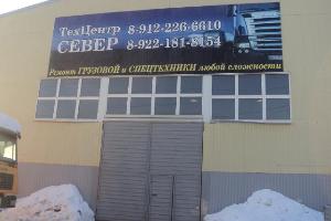 Ремонт и обслуживание грузовых автомобилей.  Город Екатеринбург