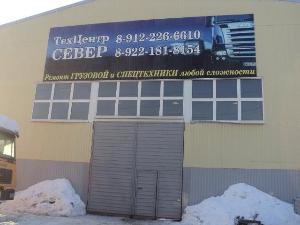Ремонт грузовых автомобилей в Екатеринбурге DSC01983.JPG
